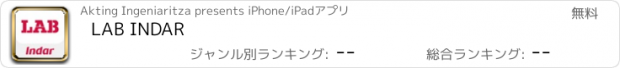 おすすめアプリ LAB INDAR