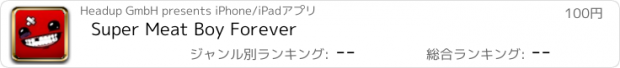 おすすめアプリ Super Meat Boy Forever