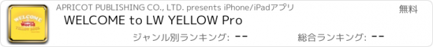 おすすめアプリ WELCOME to LW YELLOW Pro