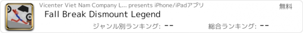 おすすめアプリ Fall Break Dismount Legend