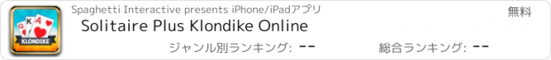 おすすめアプリ Solitaire Plus Klondike Online