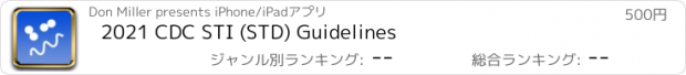 おすすめアプリ 2021 CDC STI (STD) Guidelines