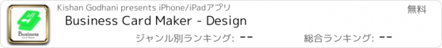 おすすめアプリ Business Card Maker - Design