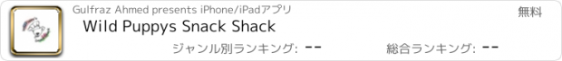 おすすめアプリ Wild Puppys Snack Shack