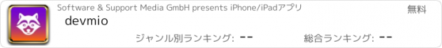 おすすめアプリ devmio