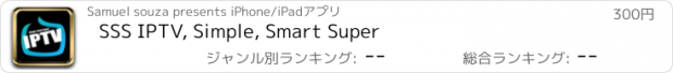 おすすめアプリ SSS IPTV, Simple, Smart Super