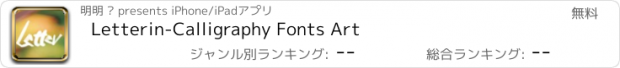 おすすめアプリ Letterin-Calligraphy Fonts Art
