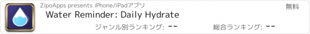 おすすめアプリ Water Reminder: Daily Hydrate