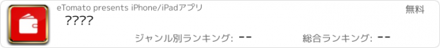 おすすめアプリ 통통지갑