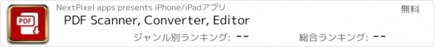 おすすめアプリ PDF Scanner, Converter, Editor