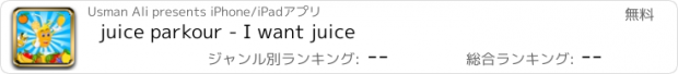 おすすめアプリ juice parkour - I want juice