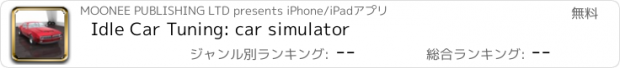 おすすめアプリ Idle Car Tuning: car simulator