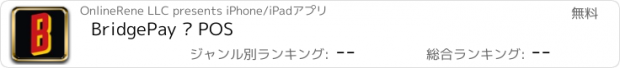 おすすめアプリ BridgePay · POS