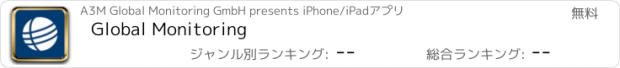 おすすめアプリ Global Monitoring