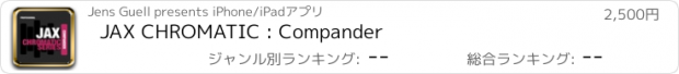 おすすめアプリ JAX CHROMATIC : Compander