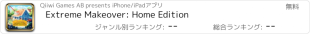 おすすめアプリ Extreme Makeover: Home Edition