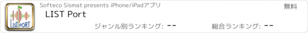 おすすめアプリ LIST Port