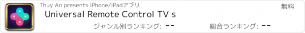 おすすめアプリ Universal Remote Control TV s