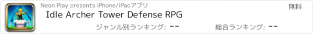 おすすめアプリ Idle Archer Tower Defense RPG