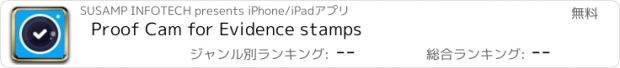 おすすめアプリ Proof Cam for Evidence stamps