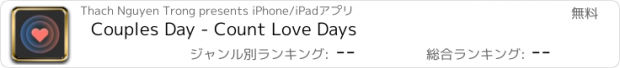 おすすめアプリ Couples Day - Count Love Days