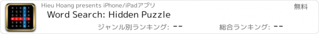 おすすめアプリ Word Search: Hidden Puzzle