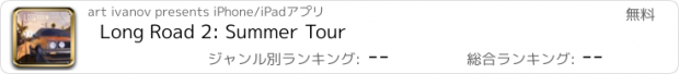 おすすめアプリ Long Road 2: Summer Tour