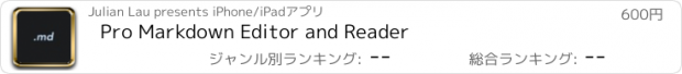 おすすめアプリ Pro Markdown Editor and Reader