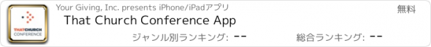 おすすめアプリ That Church Conference App