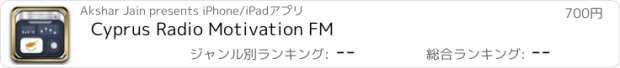 おすすめアプリ Cyprus Radio Motivation FM