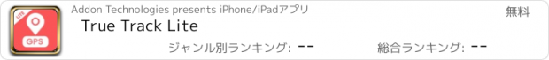 おすすめアプリ True Track Lite