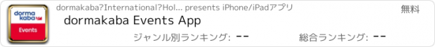 おすすめアプリ dormakaba Events App