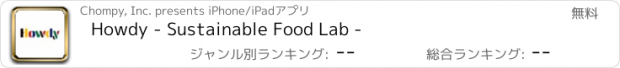 おすすめアプリ Howdy - Sustainable Food Lab -