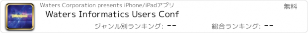 おすすめアプリ Waters Informatics Users Conf