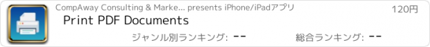 おすすめアプリ Print PDF Documents
