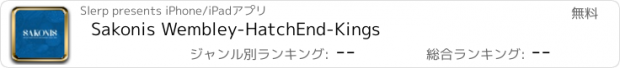 おすすめアプリ Sakonis Wembley-HatchEnd-Kings