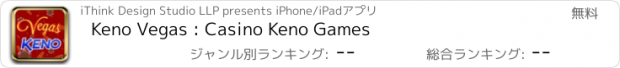 おすすめアプリ Keno Vegas : Casino Keno Games