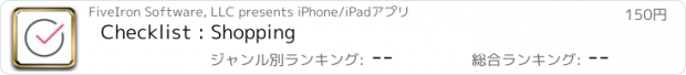 おすすめアプリ Checklist : Shopping