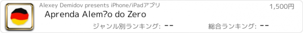 おすすめアプリ Aprenda Alemão do Zero