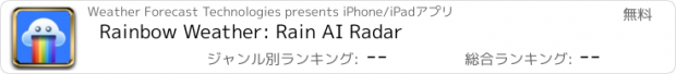 おすすめアプリ Rainbow Weather: Rain AI Radar