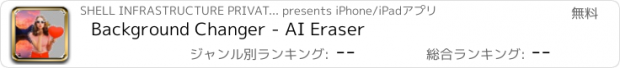 おすすめアプリ Background Changer - AI Eraser