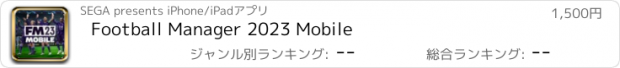 おすすめアプリ Football Manager 2023 Mobile