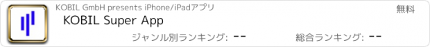 おすすめアプリ KOBIL Super App