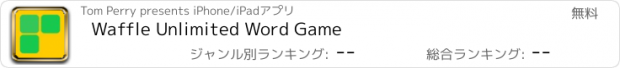 おすすめアプリ Waffle Unlimited Word Game