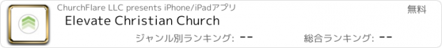 おすすめアプリ Elevate Christian Church