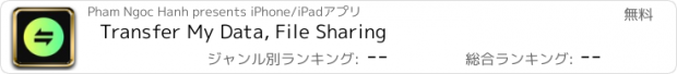 おすすめアプリ Transfer My Data, File Sharing