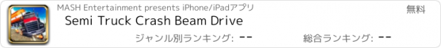 おすすめアプリ Semi Truck Crash Beam Drive