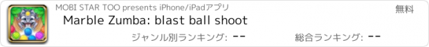 おすすめアプリ Marble Zumba: blast ball shoot