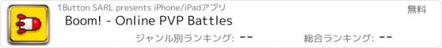 おすすめアプリ Boom! - Online PVP Battles