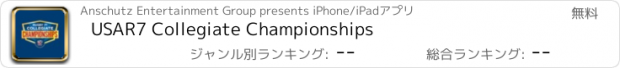 おすすめアプリ USAR7 Collegiate Championships